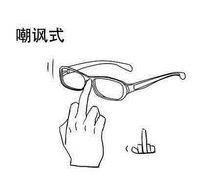 眼镜-推文素材