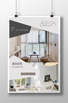 家装海报-花瓣网|陪你做生活的设计师 | 家装海报