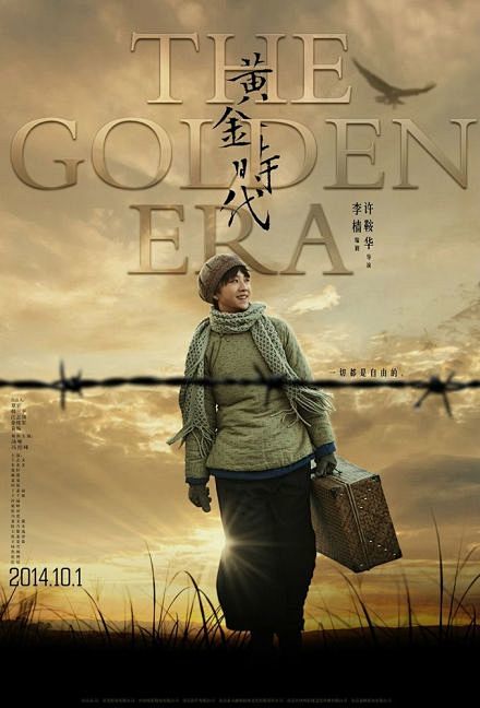 电影海报设计黄金时代