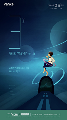 梦想还是要有滴采集到倒计时海报