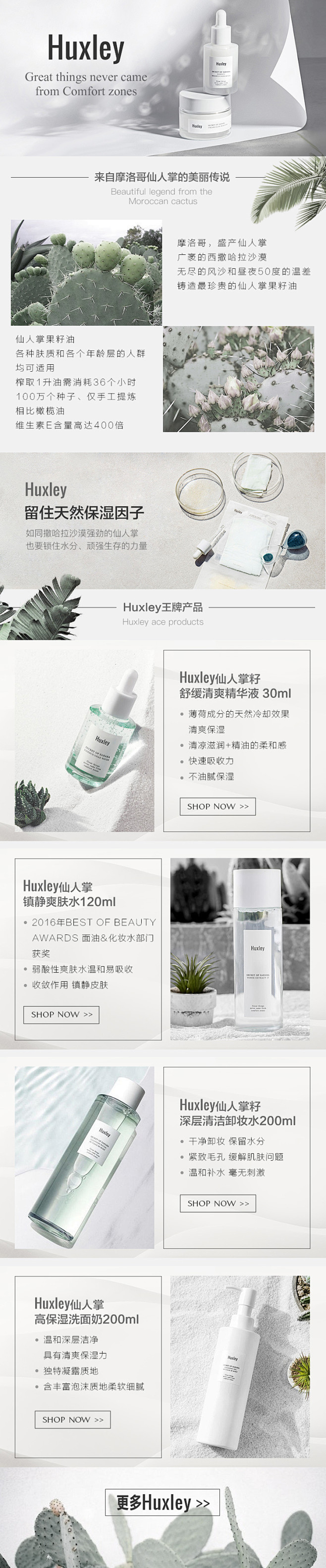 美妆产品详情页