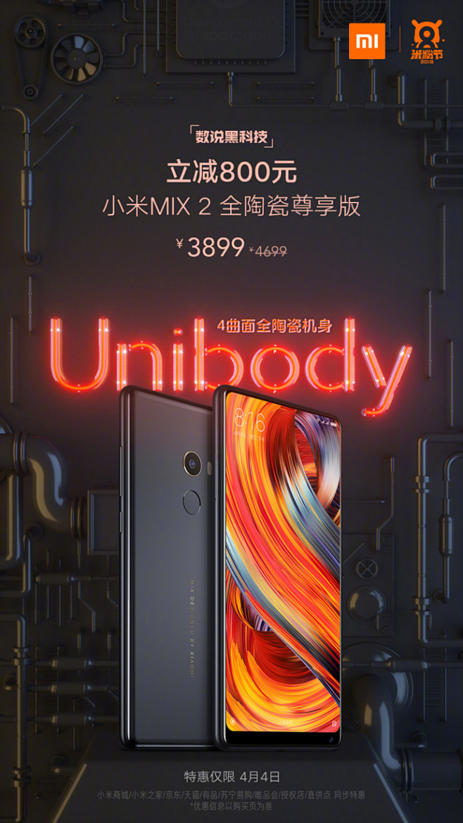 立减800元;② 小米5x,2倍光学变焦,立减200元;③ 小米max 2,5300毫安