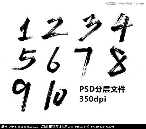 毛笔数字书法数字数字设计房地产水墨数字数字1数字2数字3数字4数字5