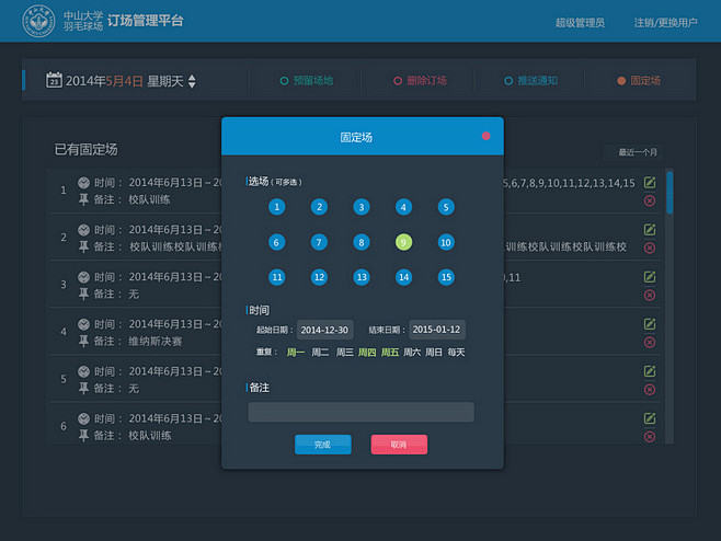 【ui/gui】pc端应用界面-花瓣网|陪你做生活的设计师