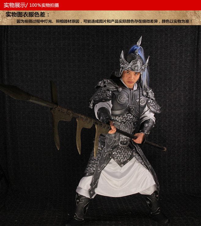 com 金霓三国将军铠甲cosplay古装赵云铠甲中国古代将军服装盔甲可穿