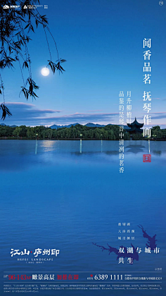 江河湖海