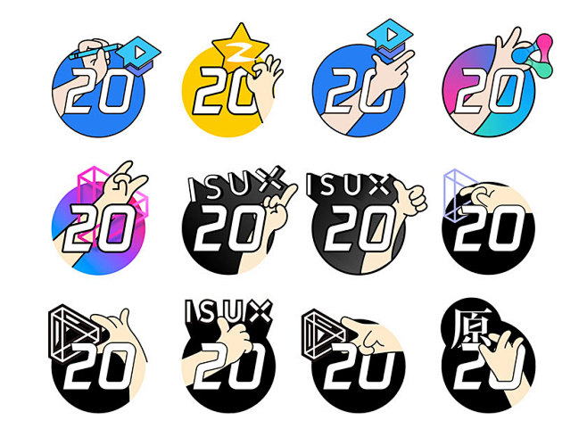 腾讯20周年isux产品创意logo设计
