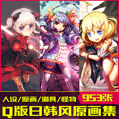 q版日韩人设原画合集