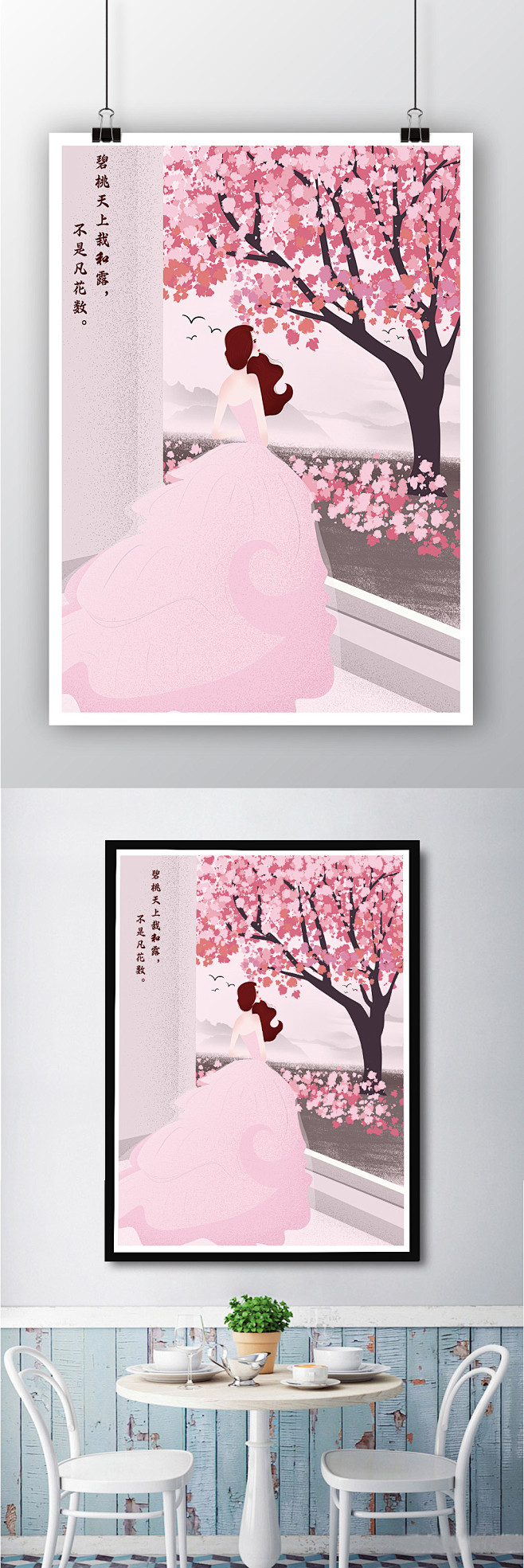 唯美粉色少女赏桃花手绘插画海报模板
