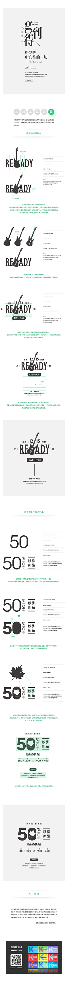陶陶yama采集到排版