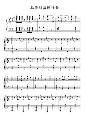 11528拉德斯基进行曲新年进行曲老约翰钢琴谱独奏版乐谱淘宝网