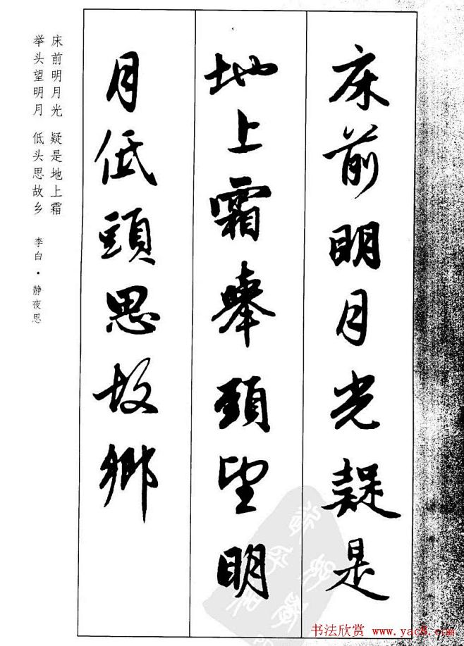 毛笔字帖欣赏赵孟頫行书墨迹集字古诗