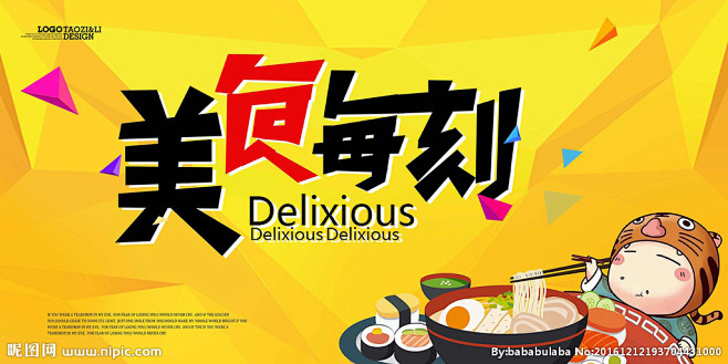 缤纷美食美食宣传单私房菜美食商家推广广告图片 小吃美食广告图片