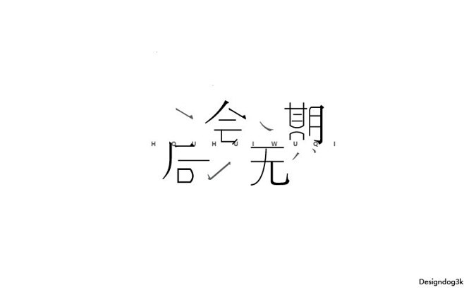 stylecat采集到字体创意