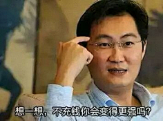 表情包-花瓣网|陪你做生活的设计师 | 【马化腾吧】
