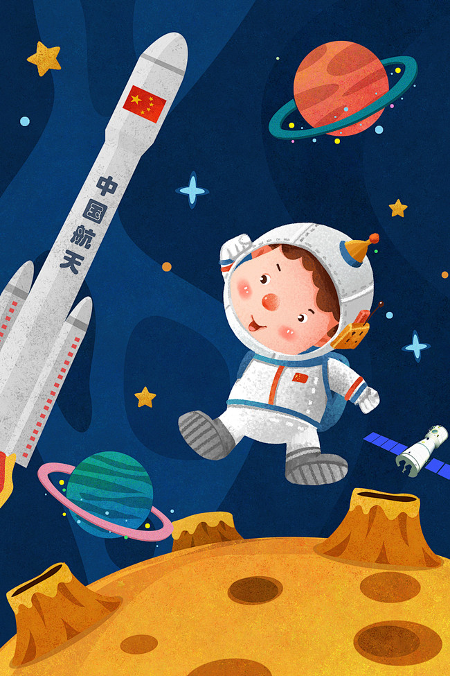 党的生日航空航天插画背景素材