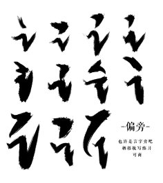 微雨过月色如浅唱采集到平面设计--字体