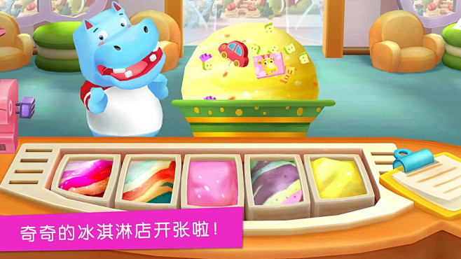 com   雪糕工厂 - 趣味雪糕制作儿童游戏