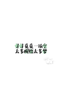 文字语录