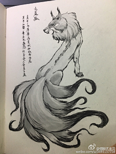 魑魅魍魉【山海经】