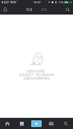 app空数据页