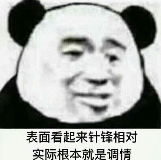 不是不怼你