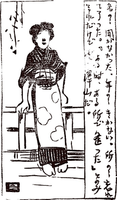 竹久梦二-花瓣网|陪你做生活的设计师 | 梦二画集·夏