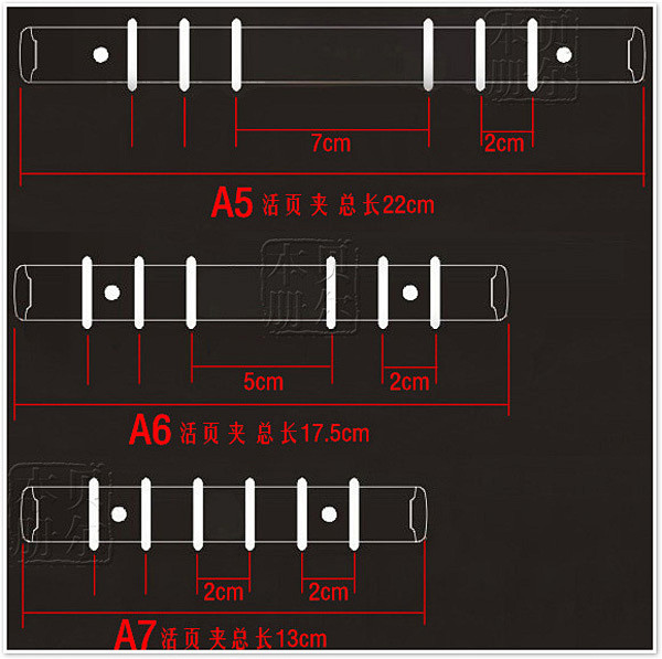A5、A6、A7活页夹尺寸参考