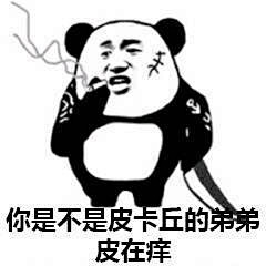 veveve采集到表情包啊都是咧咧咧