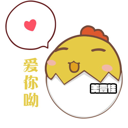 爱你呦