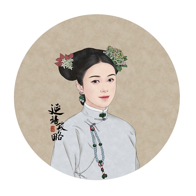 富察容音