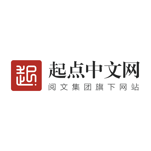 荣亦从呦呦,转采于2020-03-18 01:00:24起点中文网网站logo荣亦该