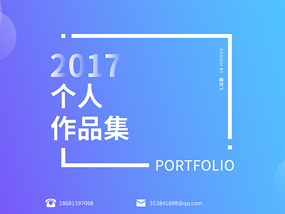 作品集封面-花瓣网|陪你做生活的设计师 个人作品集