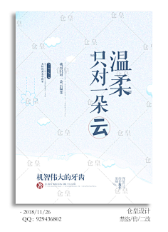 【yan_】别人家的封面×纯排