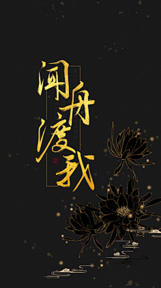 简单是福采集到时光旅途
