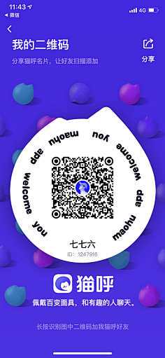 薄荷宝采集到APP的记忆
