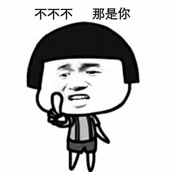 表情包-蘑菇头
