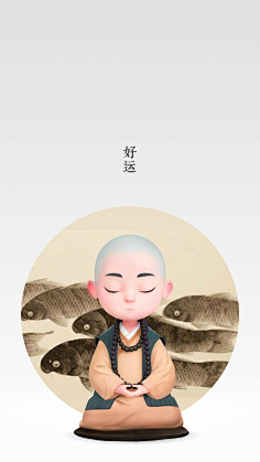 com 合掌静坐小和尚. 聪宝宝采集到古风 采集 weibo.