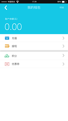 我的钱包-app