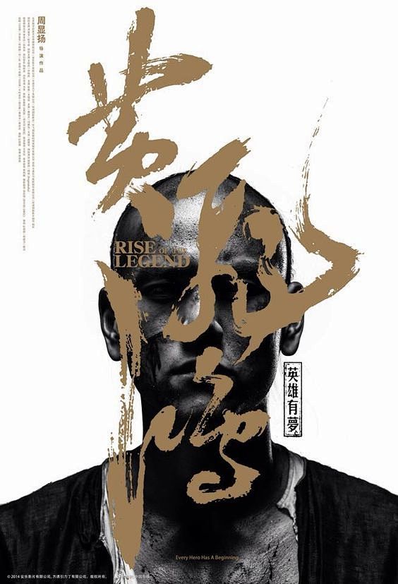 中西文化碰撞