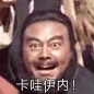 张飞表情包#表情包 67676767