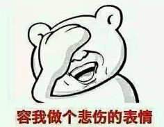 表情包搞笑表情包