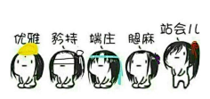 魔道祖师-花瓣网|陪你做生活的设计师 | 魔道祖师表情包