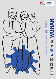 疫情海报