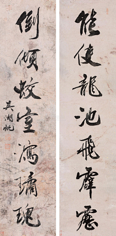 吴湖帆书法国画集