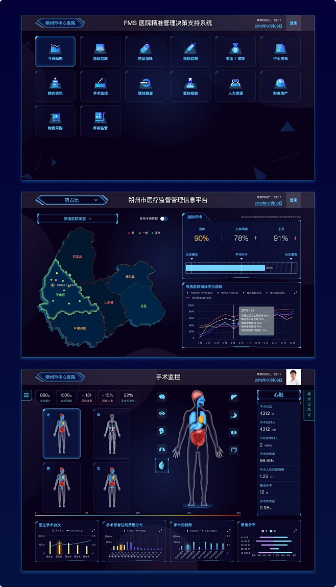 医疗界面-花瓣网|陪你做生活的设计师