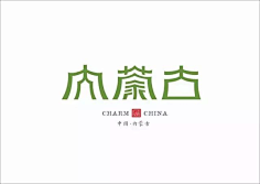 logo-花瓣网|陪你做生活的设计师 | 晋字设计晋商logo