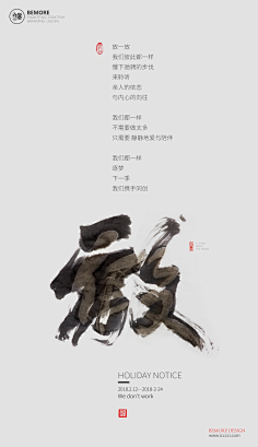 创意