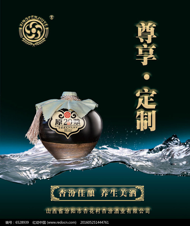 白酒海报最新设计图片