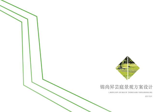 a3小区排版封面